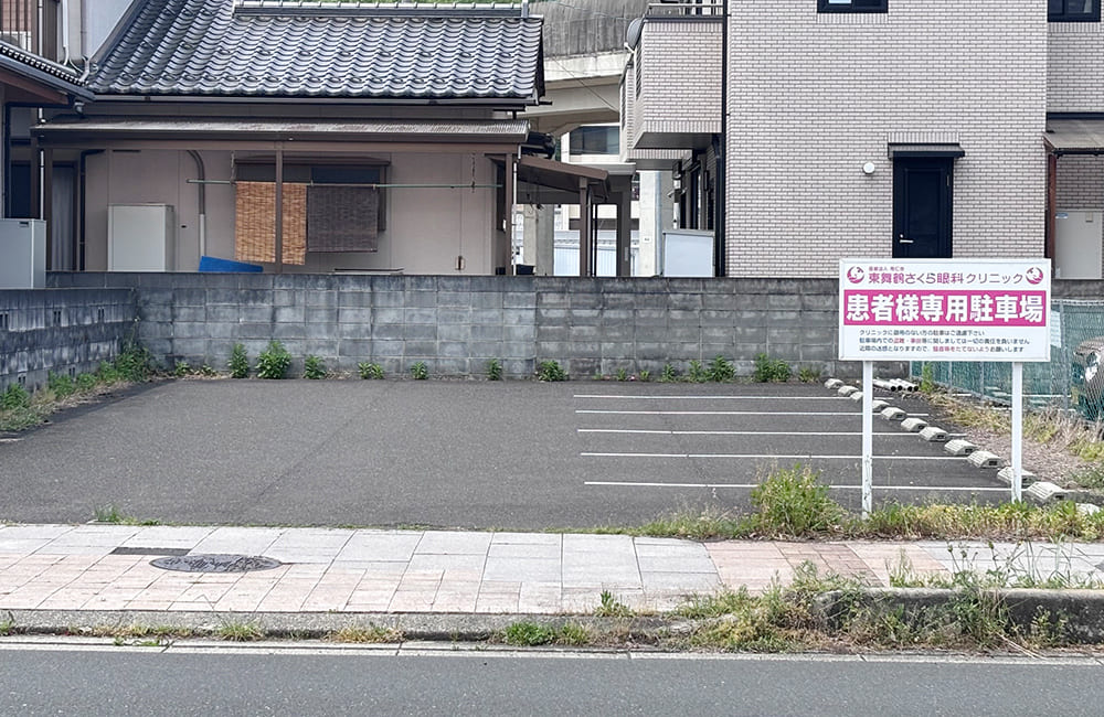 待合（小児科）