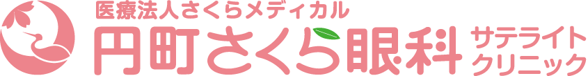 医療法人さくらメディカル　円町さくら眼科サテライトクリニック