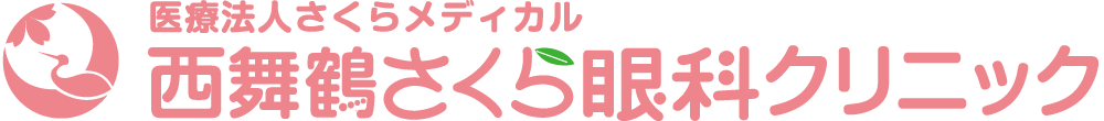 医療法人さくらメディカル 西舞鶴さくら眼科クリニクック（当院本院）